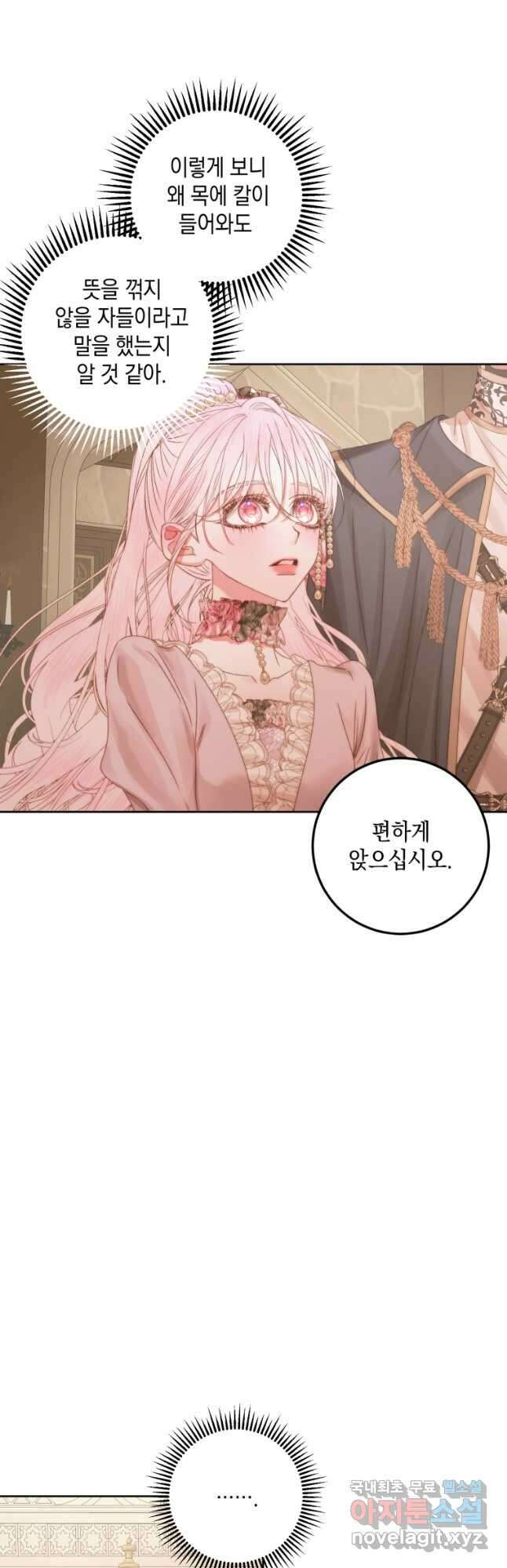 악당과 계약가족이 되었다 65화 34