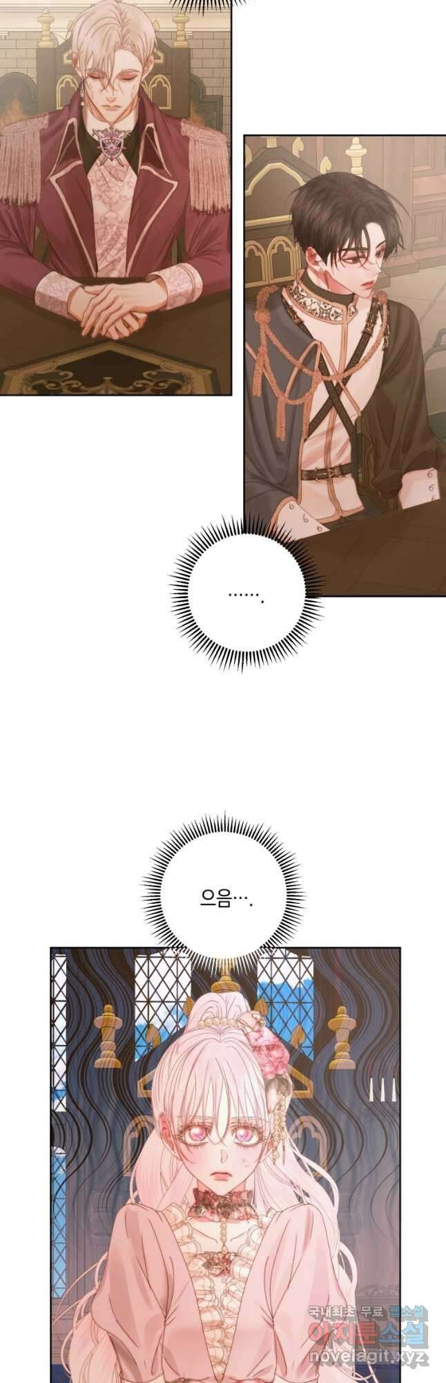 악당과 계약가족이 되었다 65화 35