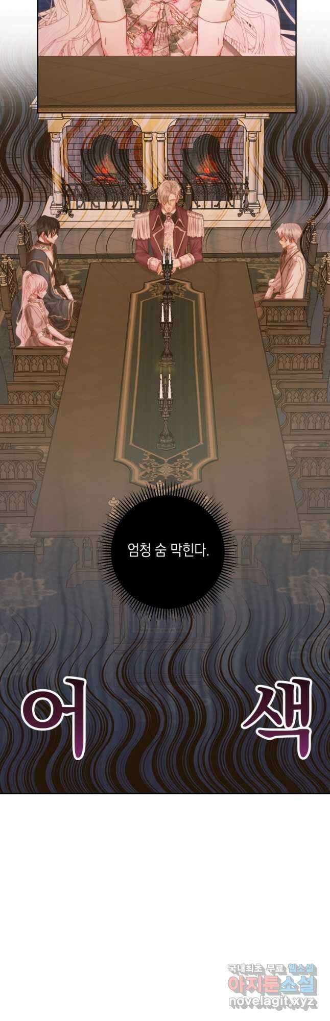 악당과 계약가족이 되었다 65화 36