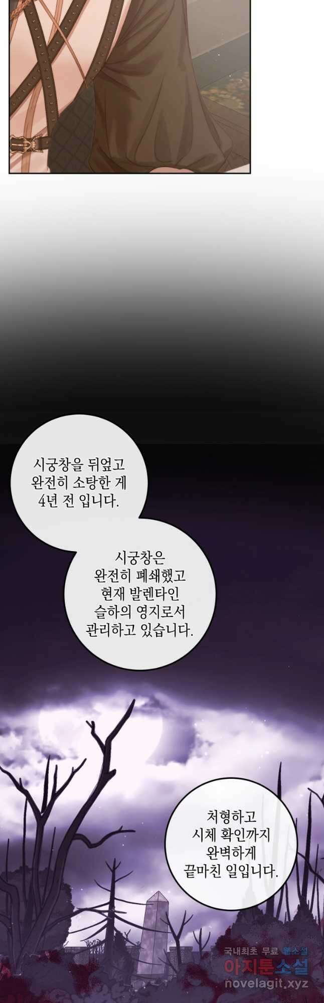 악당과 계약가족이 되었다 65화 40