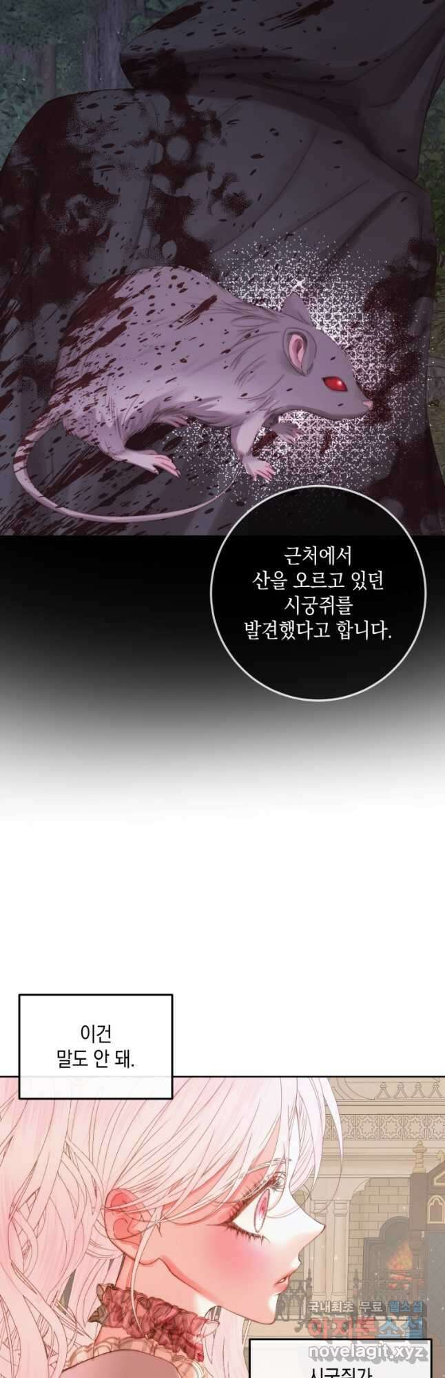 악당과 계약가족이 되었다 65화 43