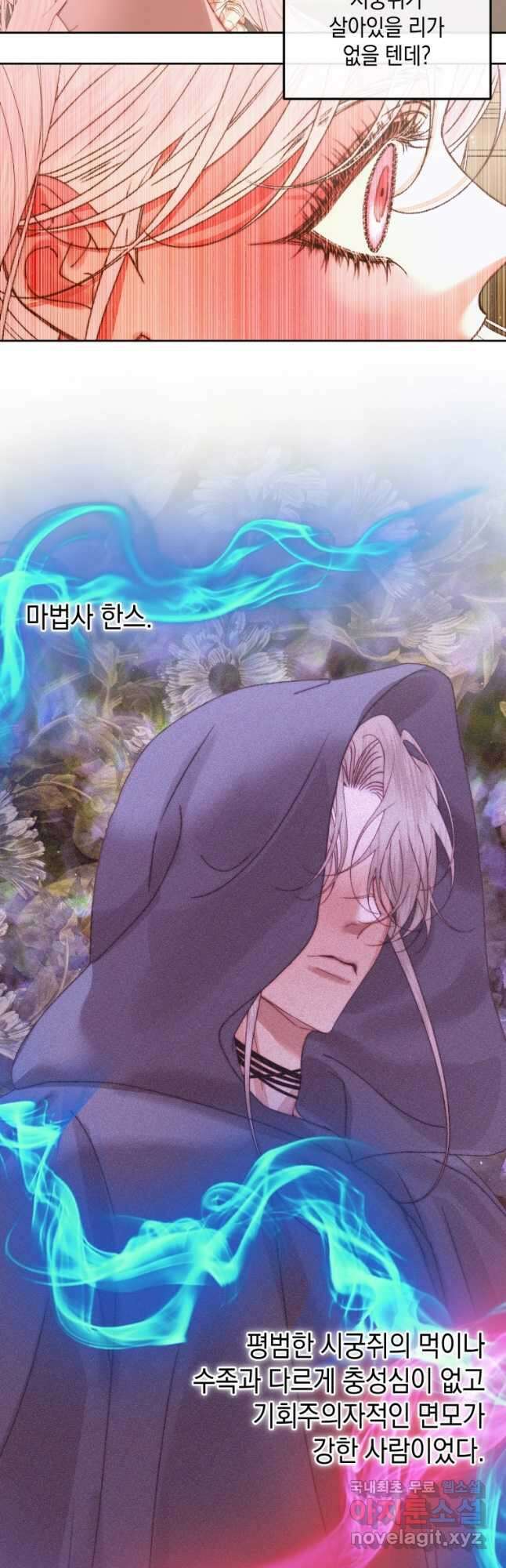 악당과 계약가족이 되었다 65화 44