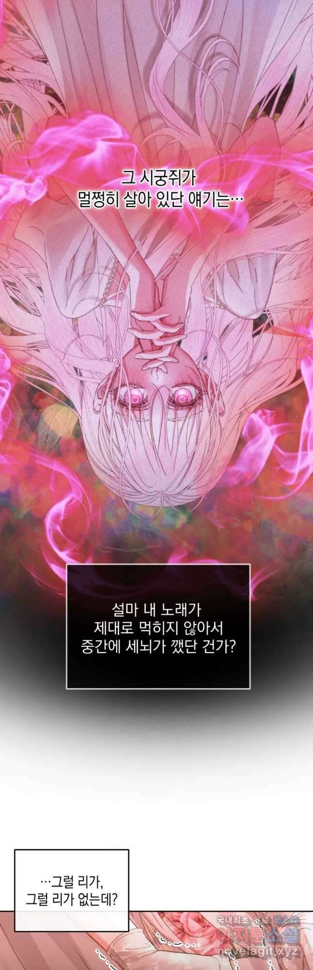 악당과 계약가족이 되었다 65화 46