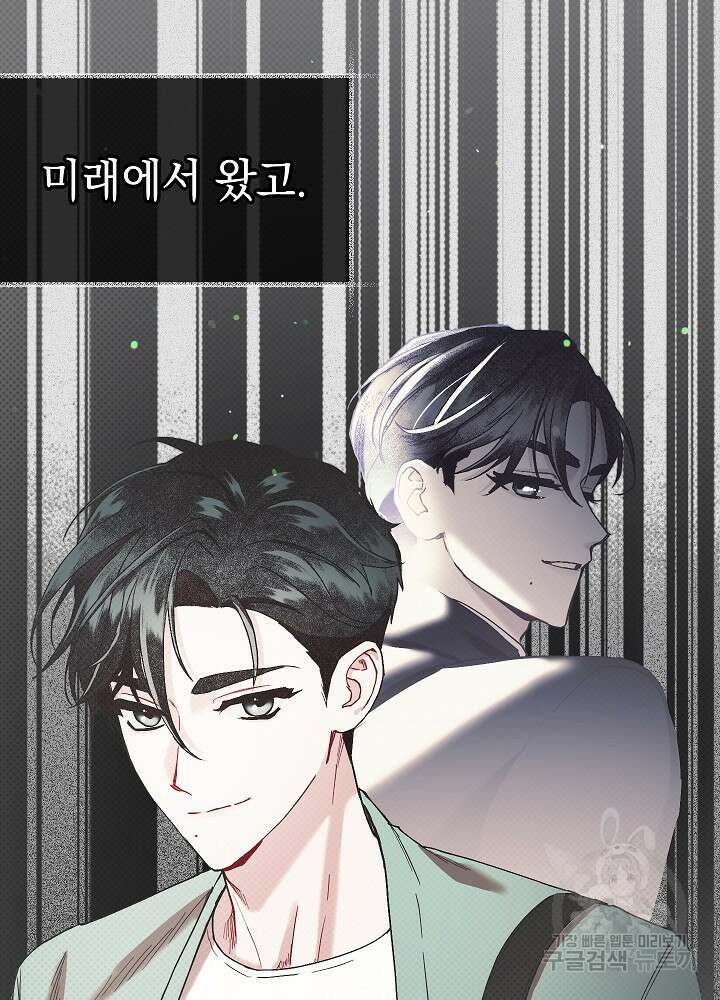 두 번째 남편 55화 13