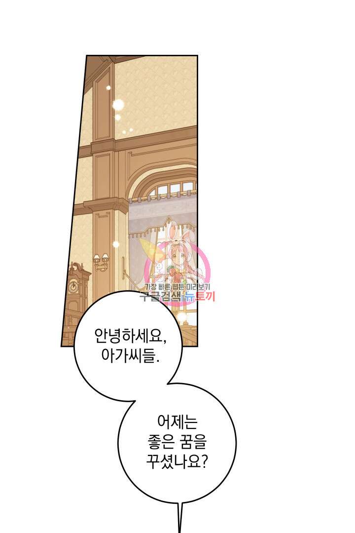 여왕 쎄시아의 반바지 107화 1