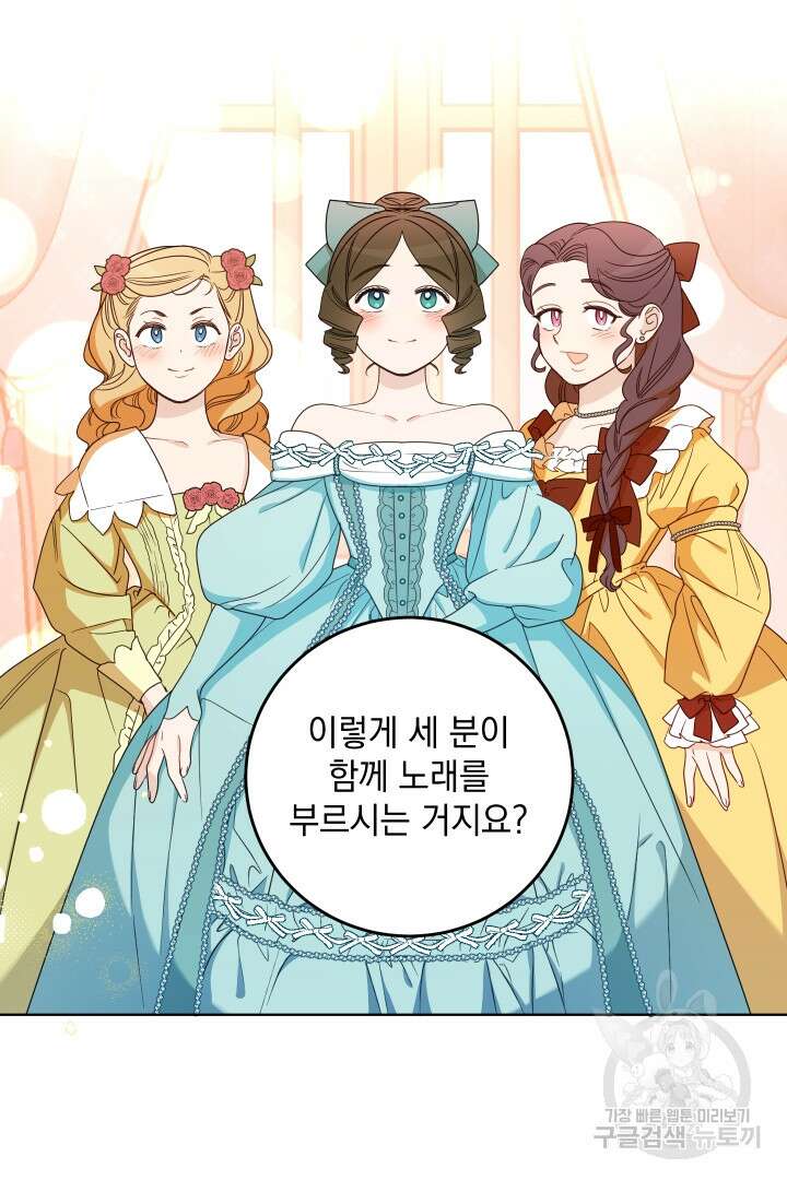 여왕 쎄시아의 반바지 107화 3