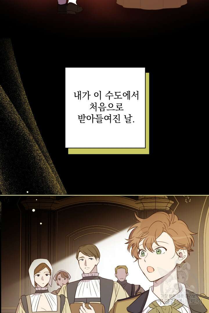 여왕 쎄시아의 반바지 107화 12