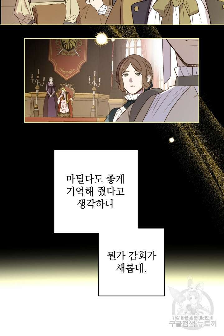 여왕 쎄시아의 반바지 107화 13