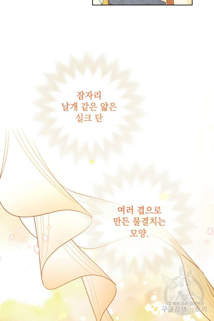 여왕 쎄시아의 반바지 107화 16