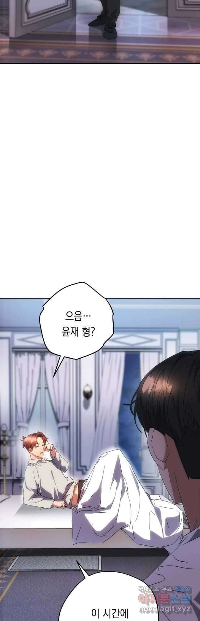 더 라이브-141화 6