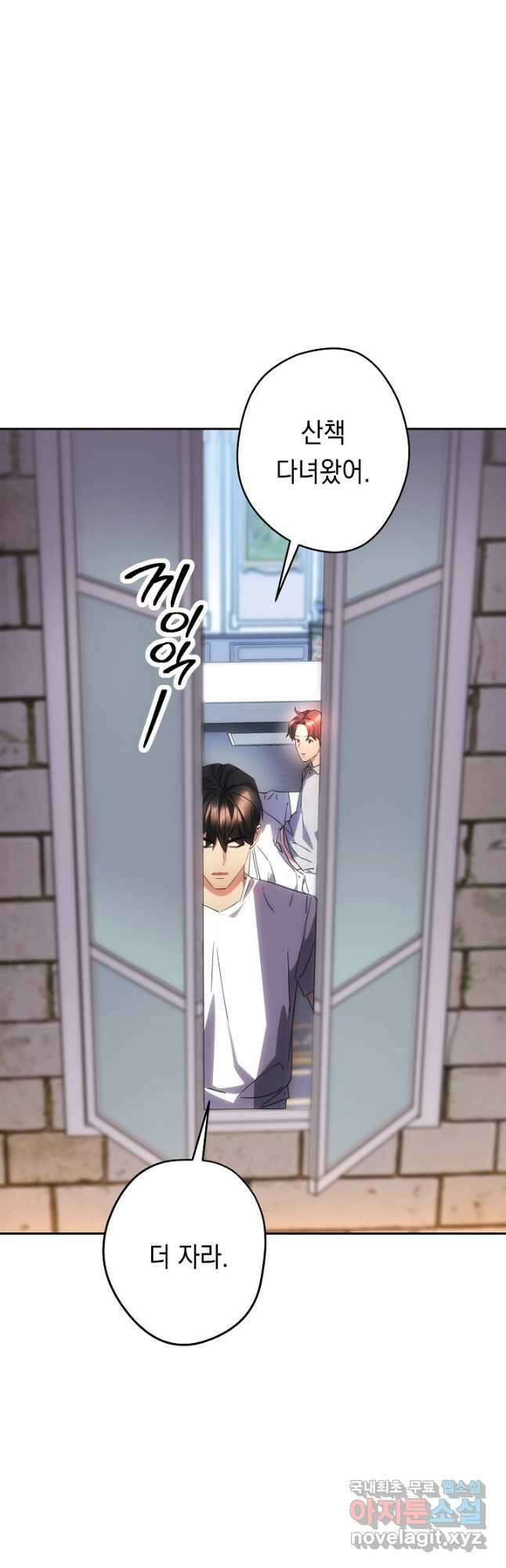 더 라이브-141화 8