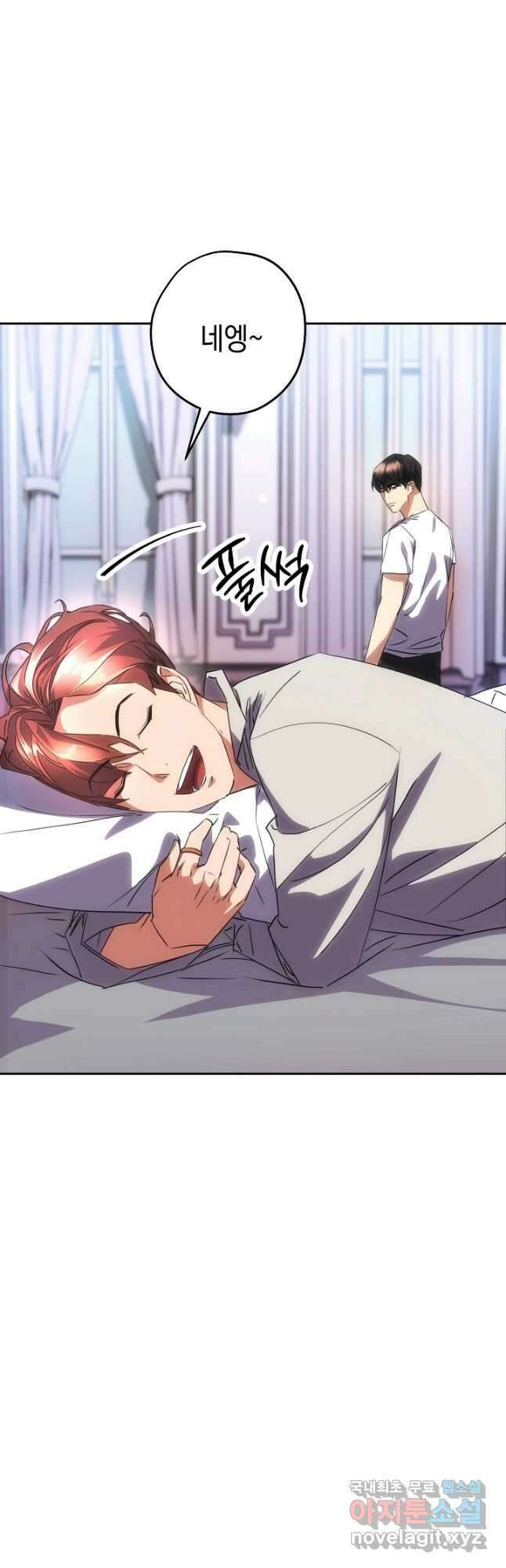 더 라이브-141화 9