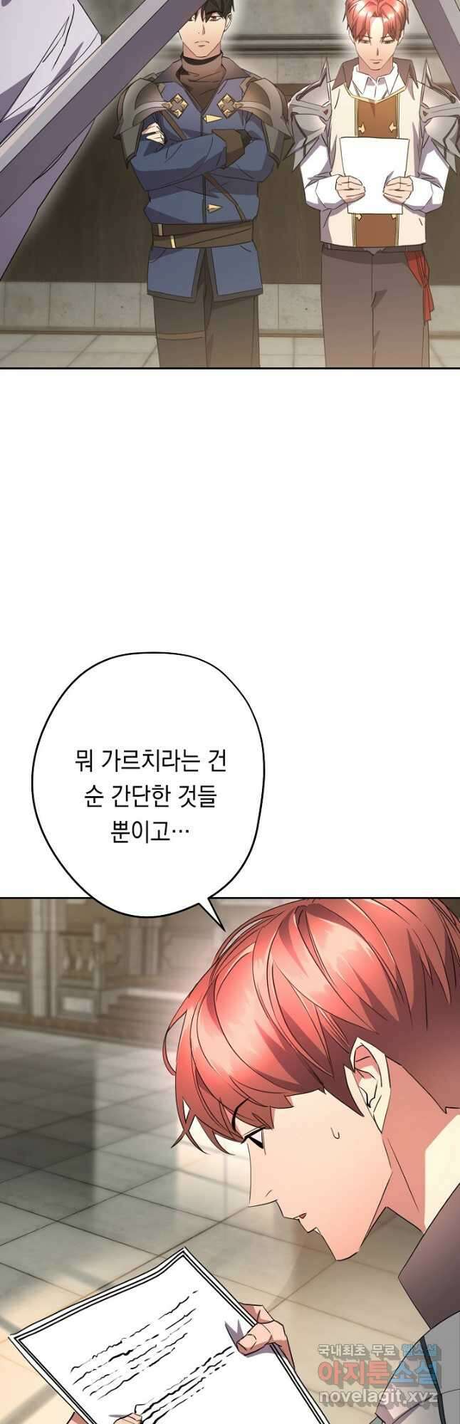 더 라이브-141화 14