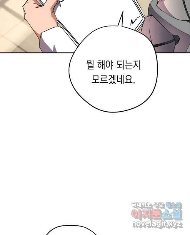 더 라이브-141화 15