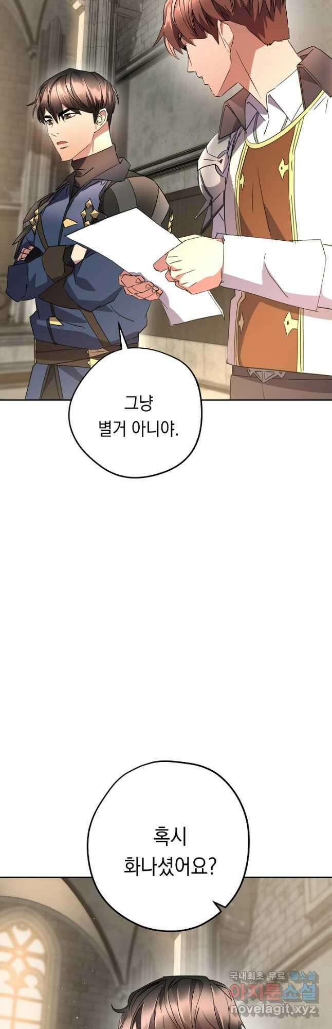 더 라이브-141화 17