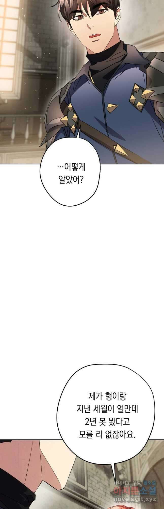 더 라이브-141화 18