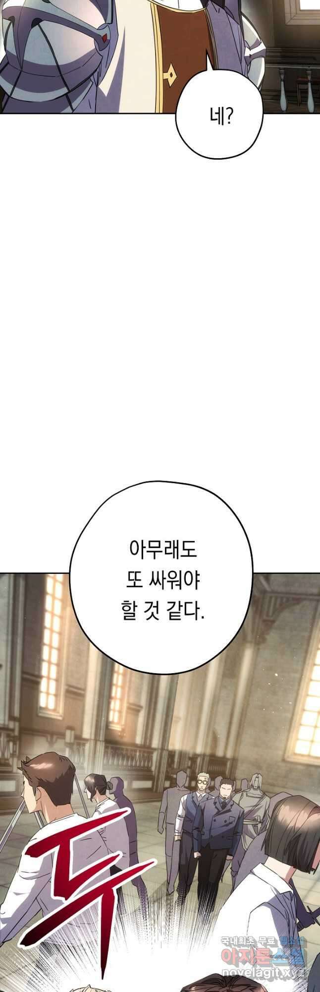 더 라이브-141화 20