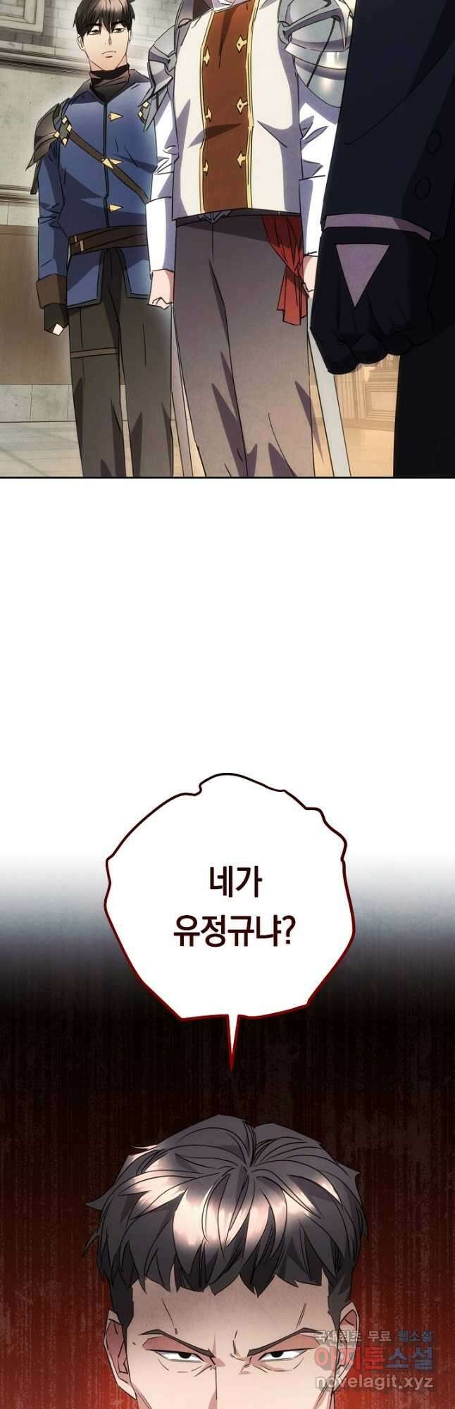 더 라이브-141화 25