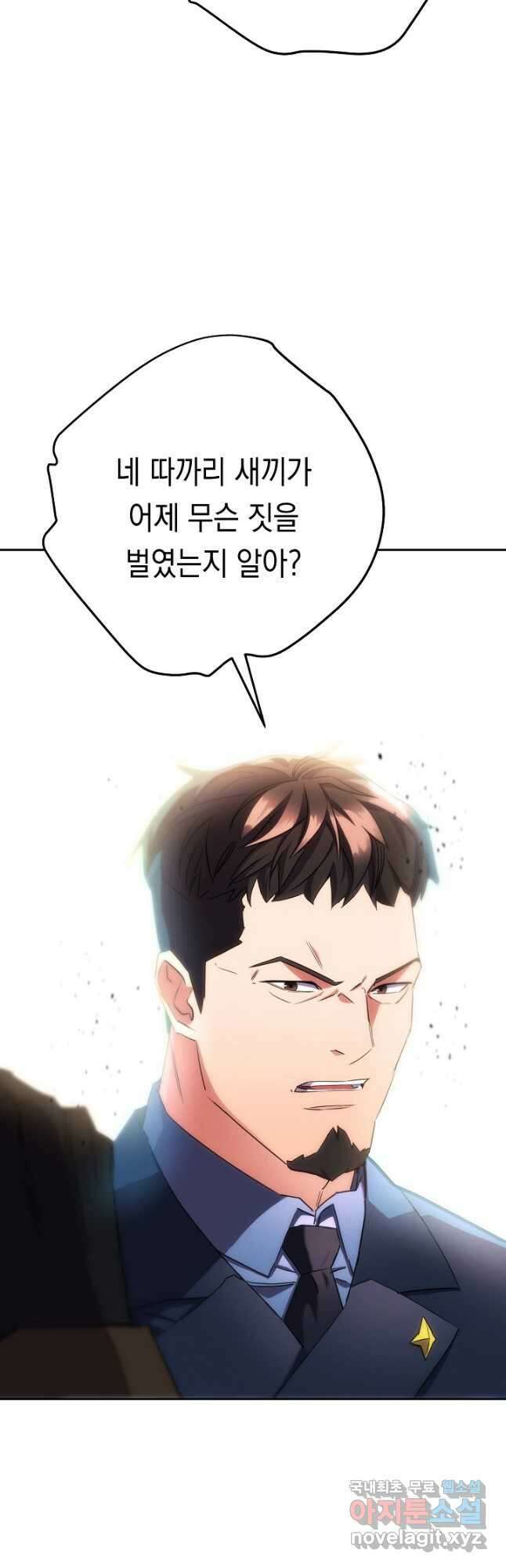 더 라이브-141화 29