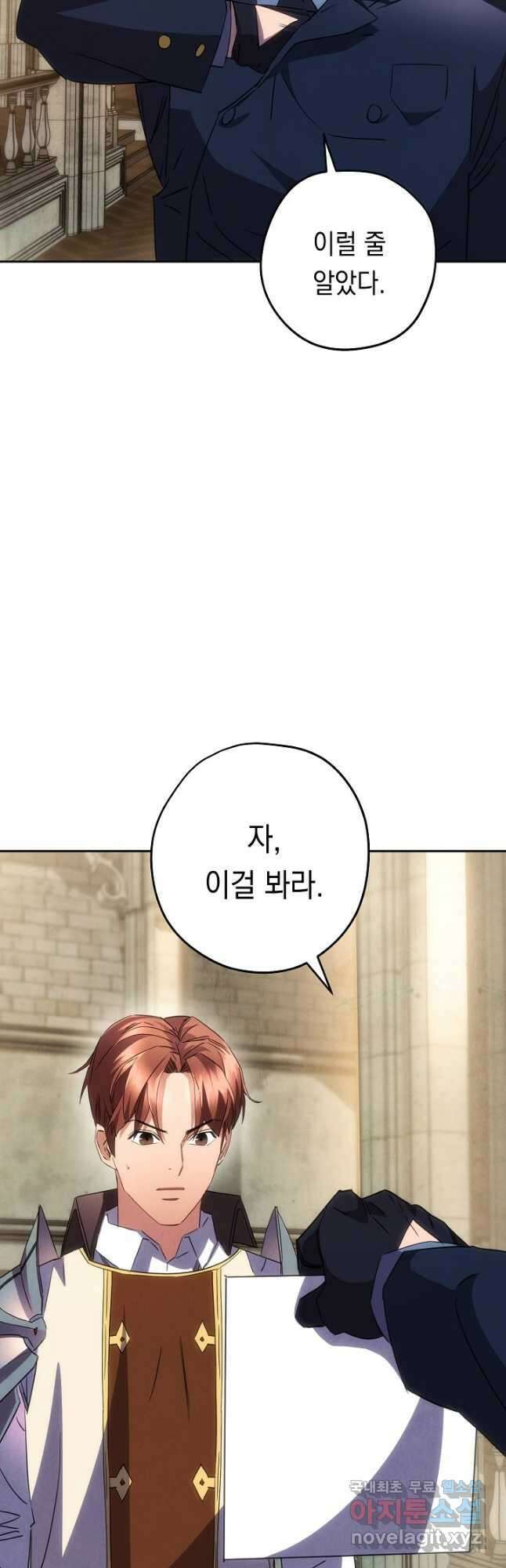 더 라이브-141화 32