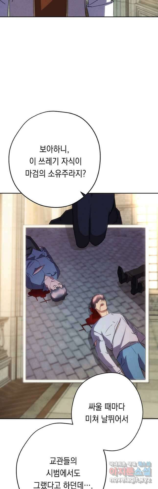 더 라이브-141화 33