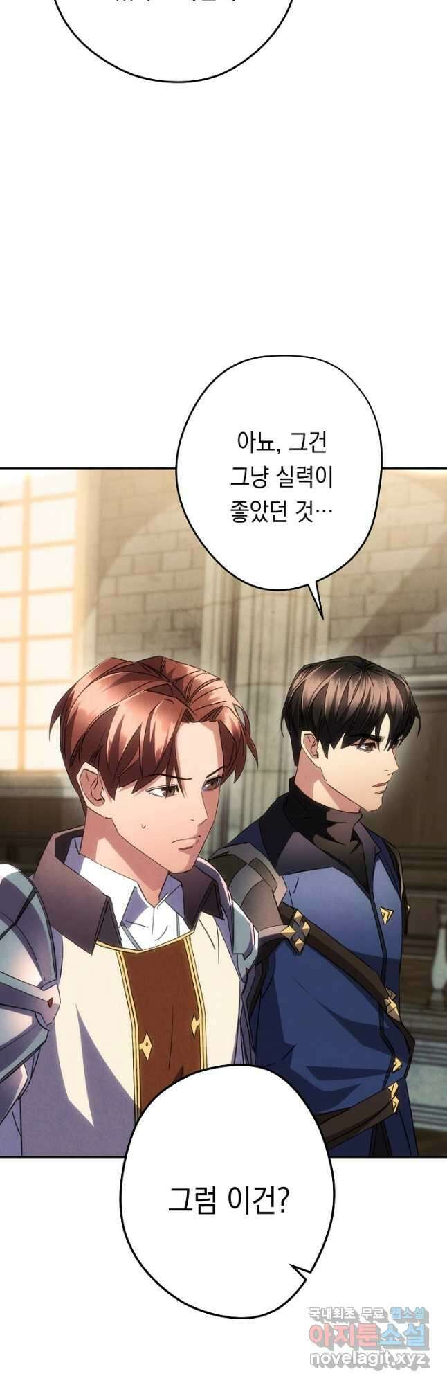 더 라이브-141화 34