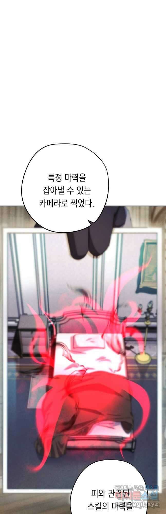더 라이브-141화 35