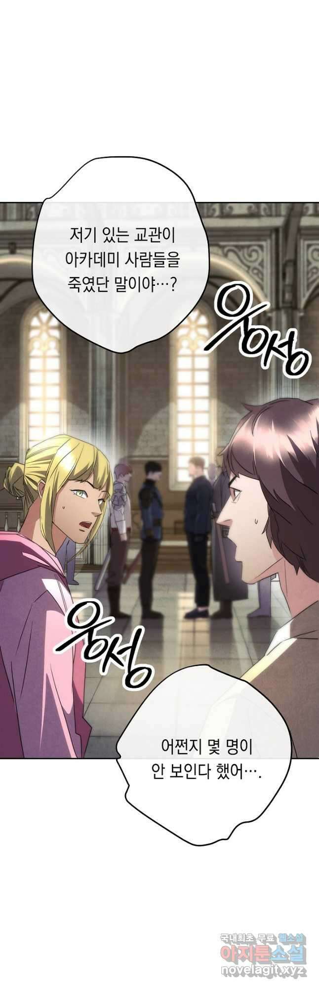 더 라이브-141화 40