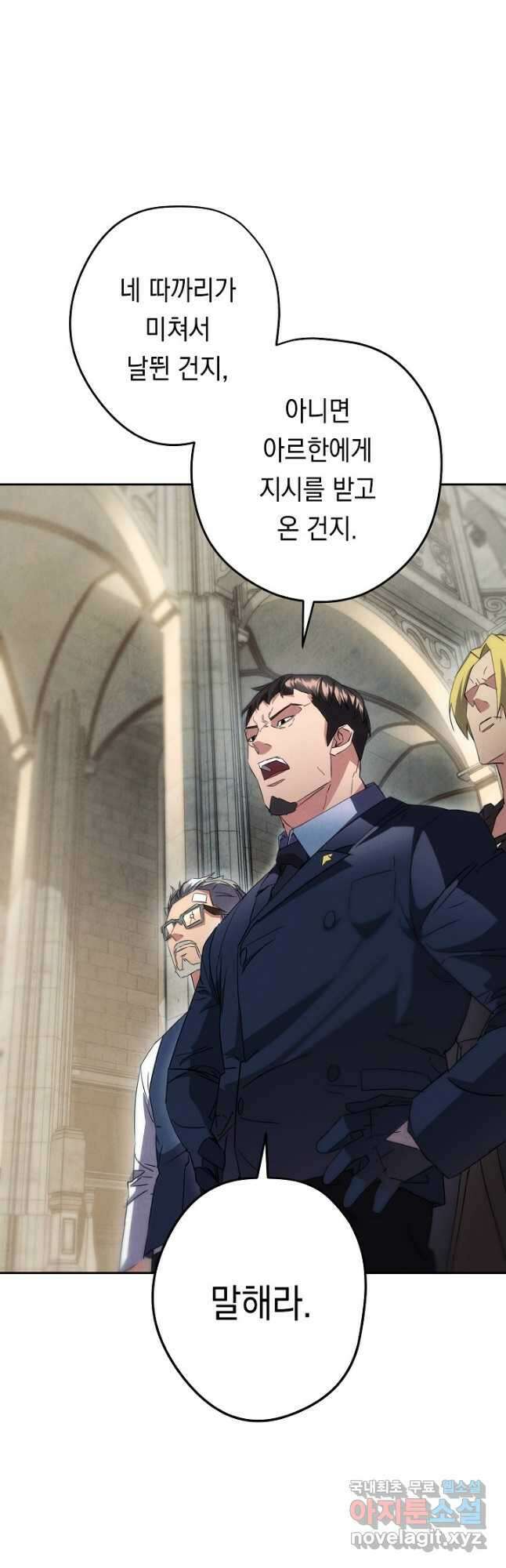더 라이브-141화 41