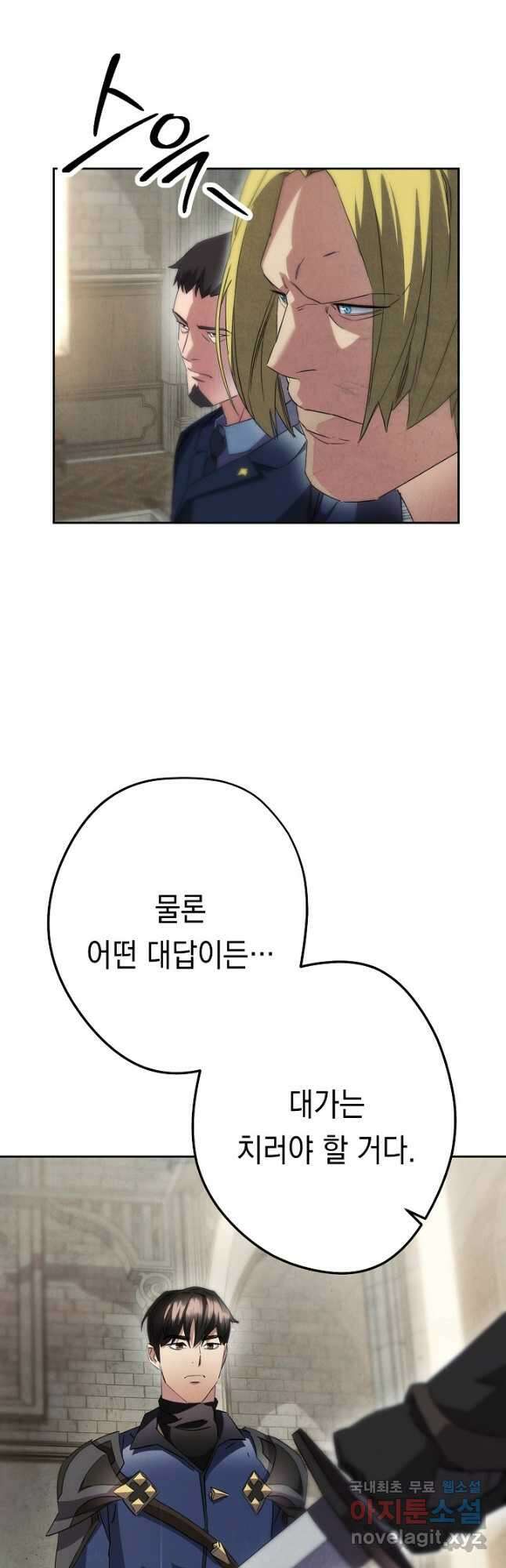 더 라이브-141화 42