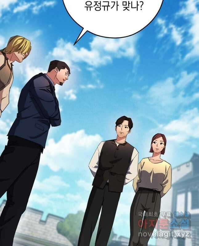 더 라이브-141화 45