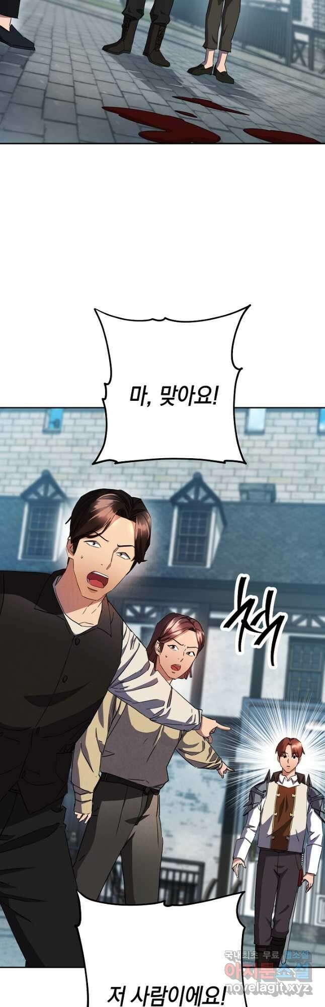 더 라이브-141화 46