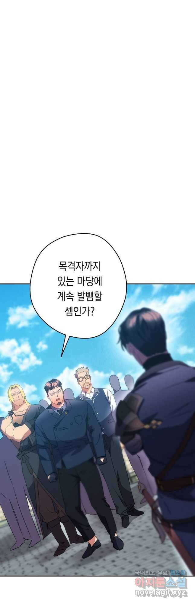 더 라이브-141화 48