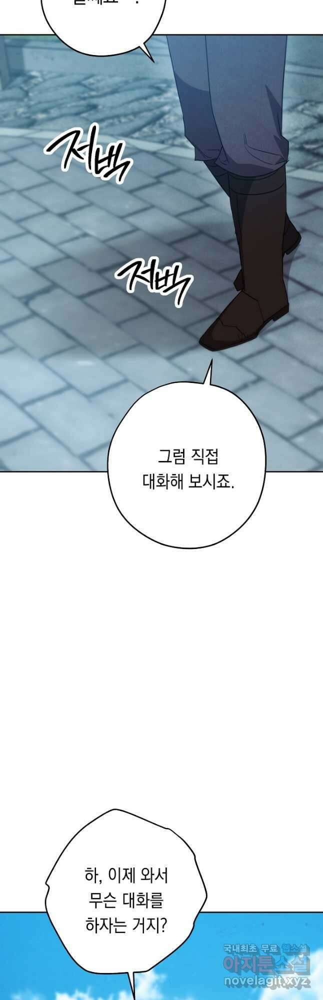 더 라이브-141화 50