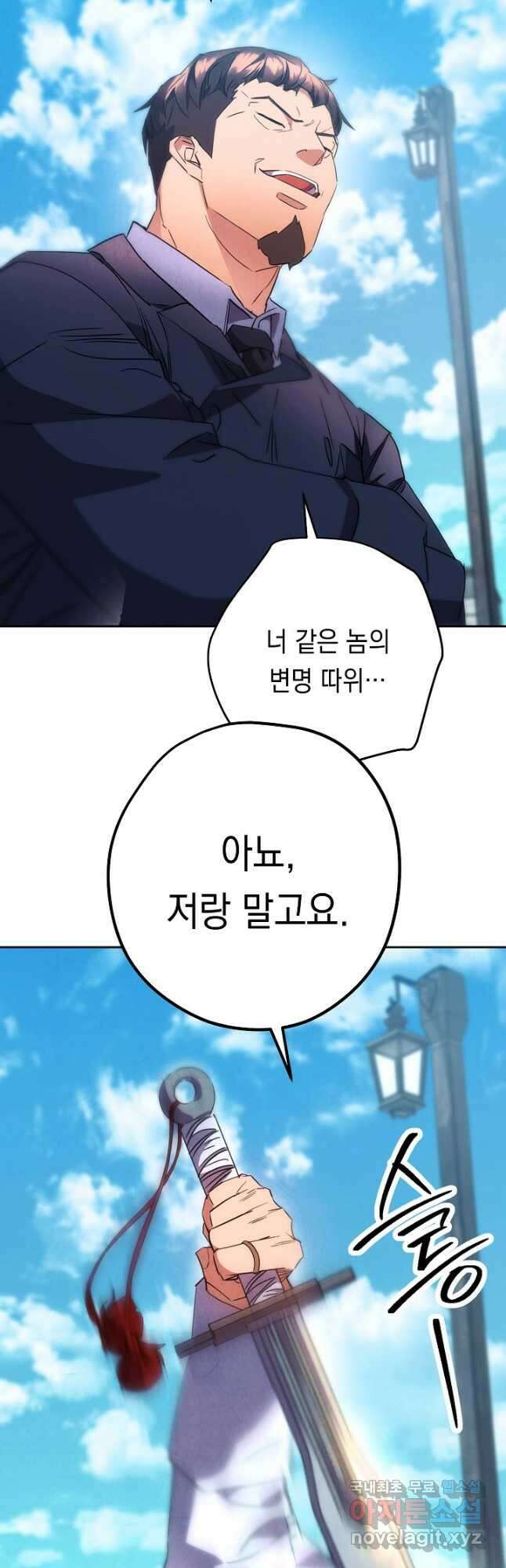 더 라이브-141화 51