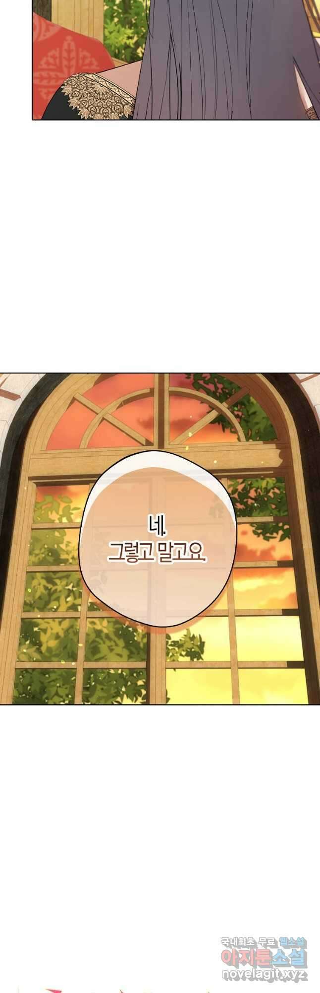 남자 주인공이 내 앞길을 가로막는다 62화 5