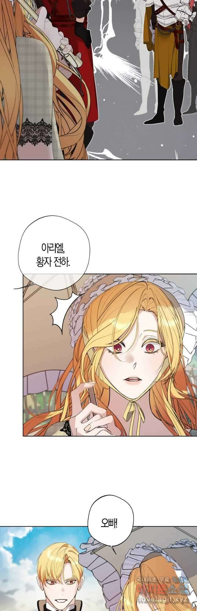남자 주인공이 내 앞길을 가로막는다 62화 8