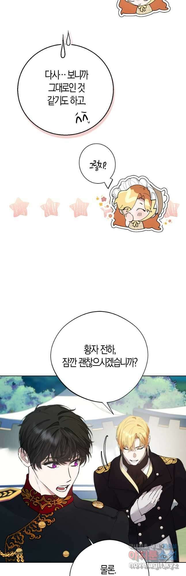 남자 주인공이 내 앞길을 가로막는다 62화 10