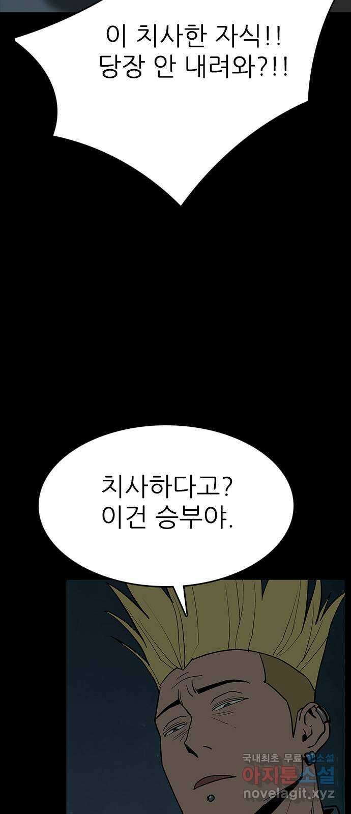 도깨비 부른다 25화 3