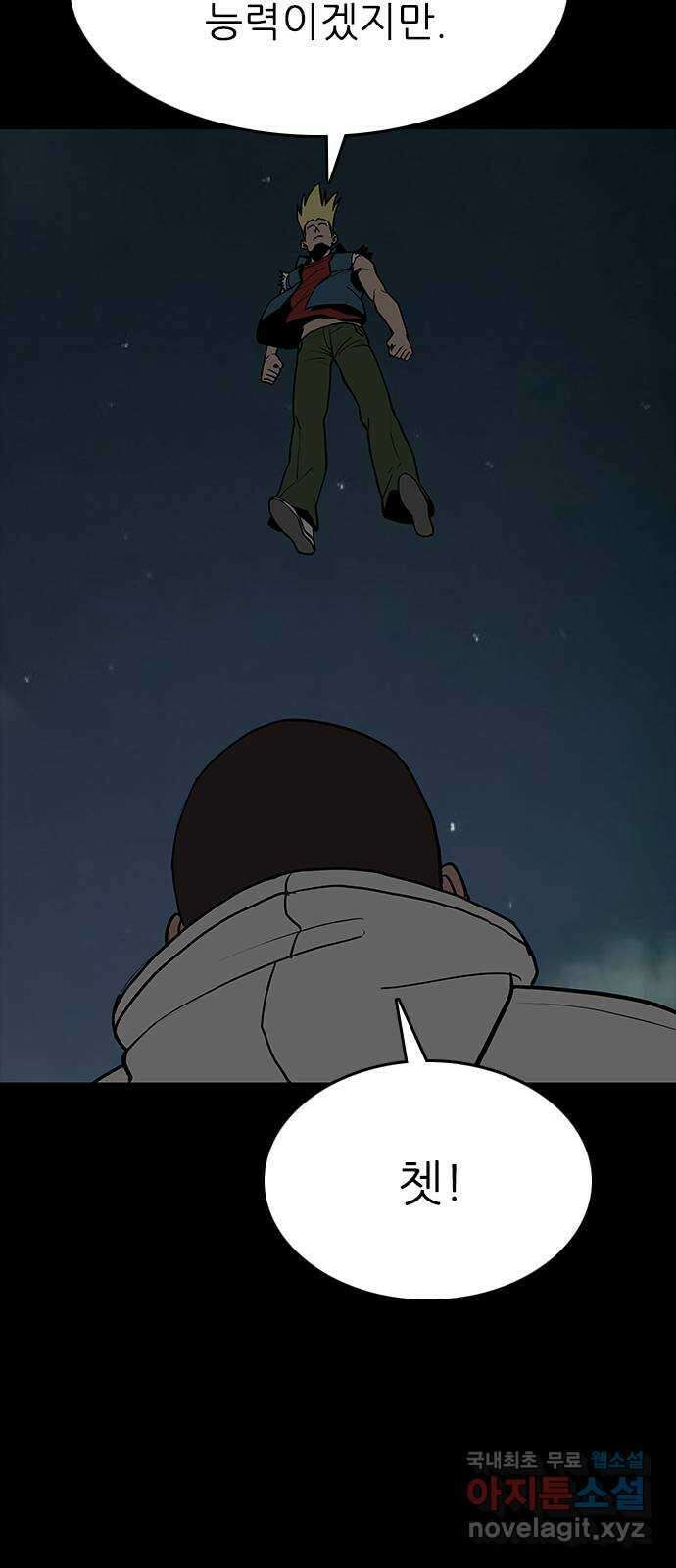 도깨비 부른다 25화 5