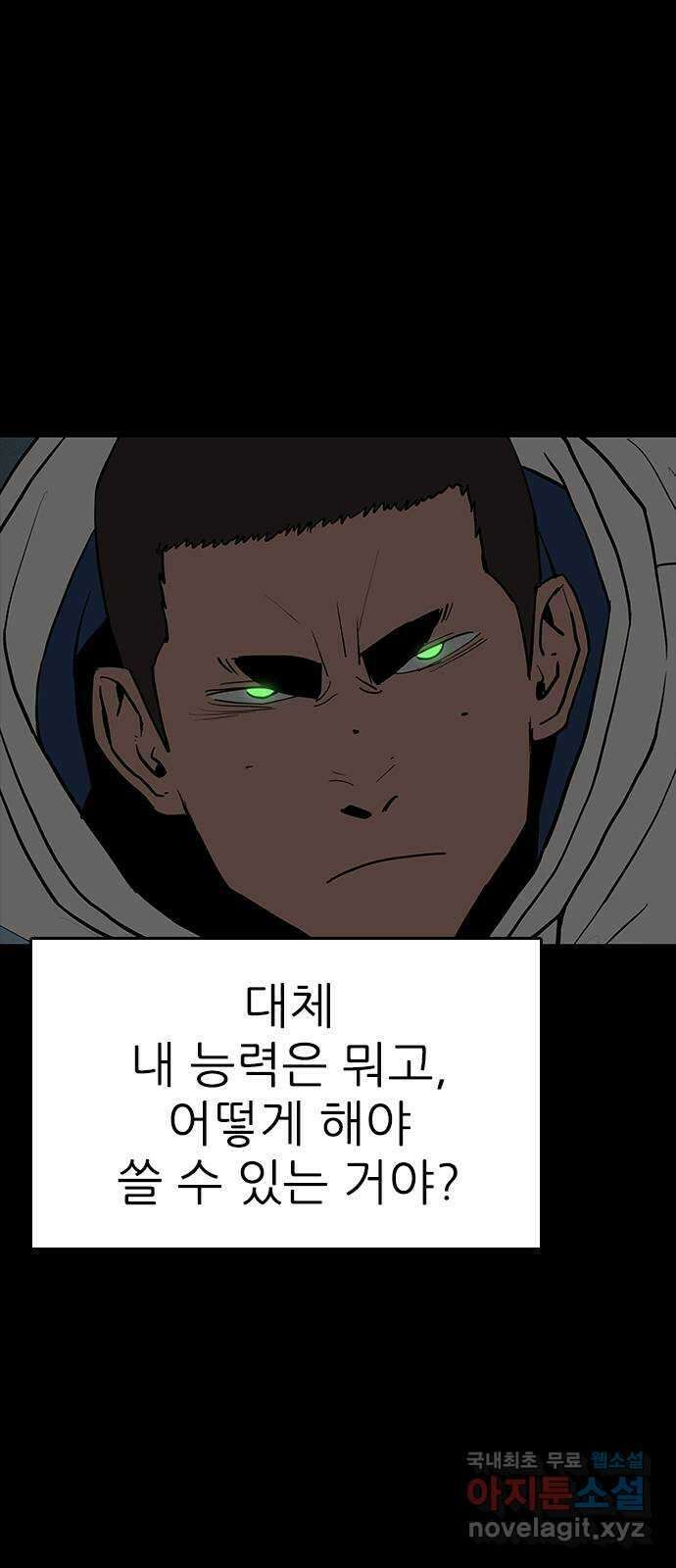 도깨비 부른다 25화 6