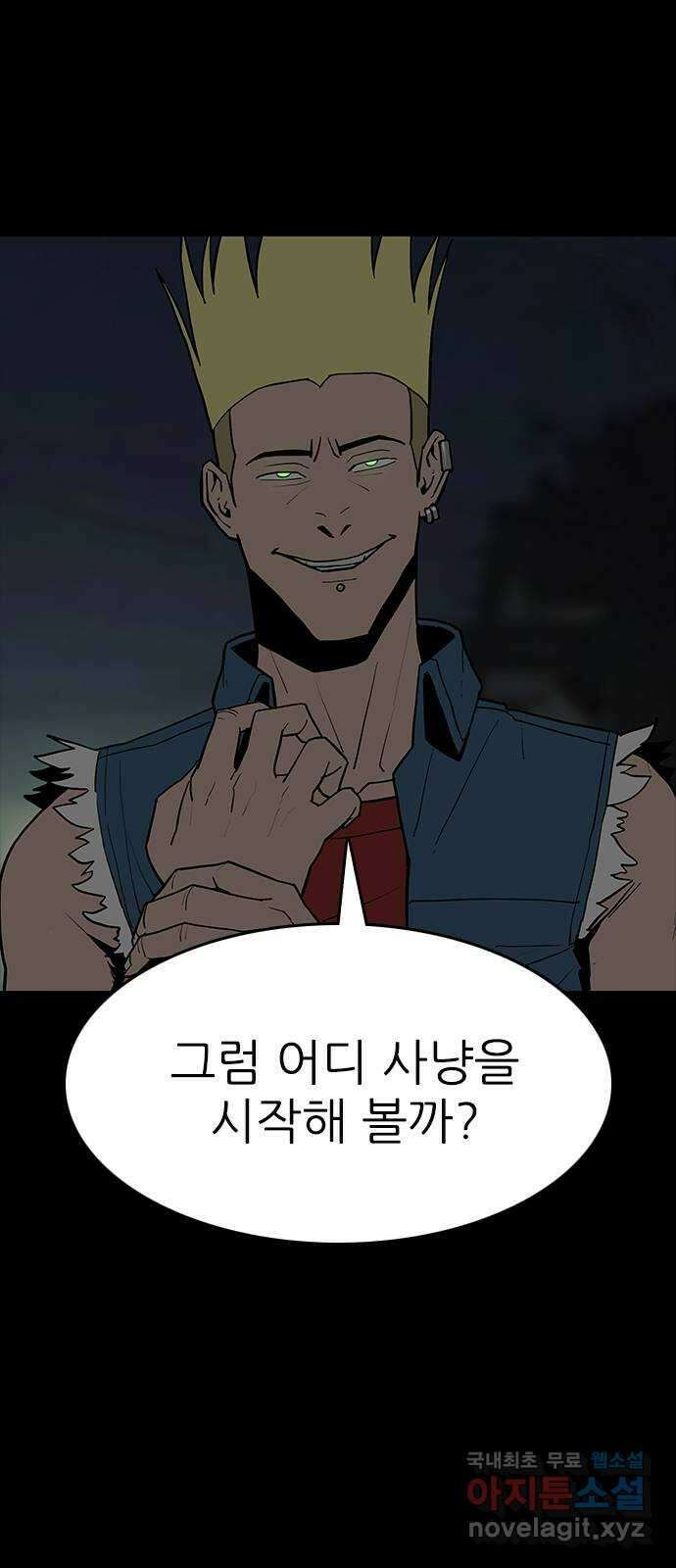 도깨비 부른다 25화 9