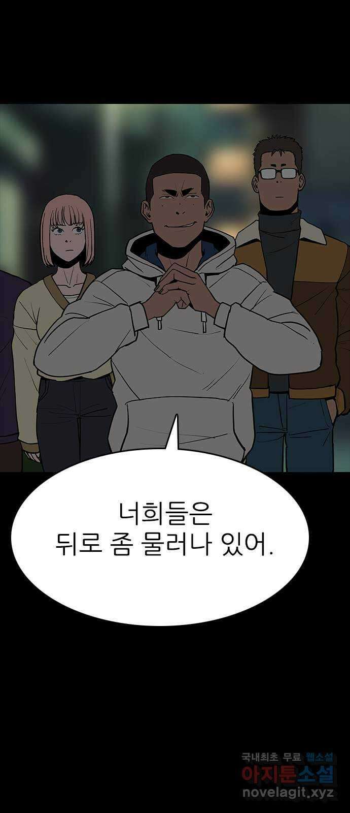 도깨비 부른다 25화 10