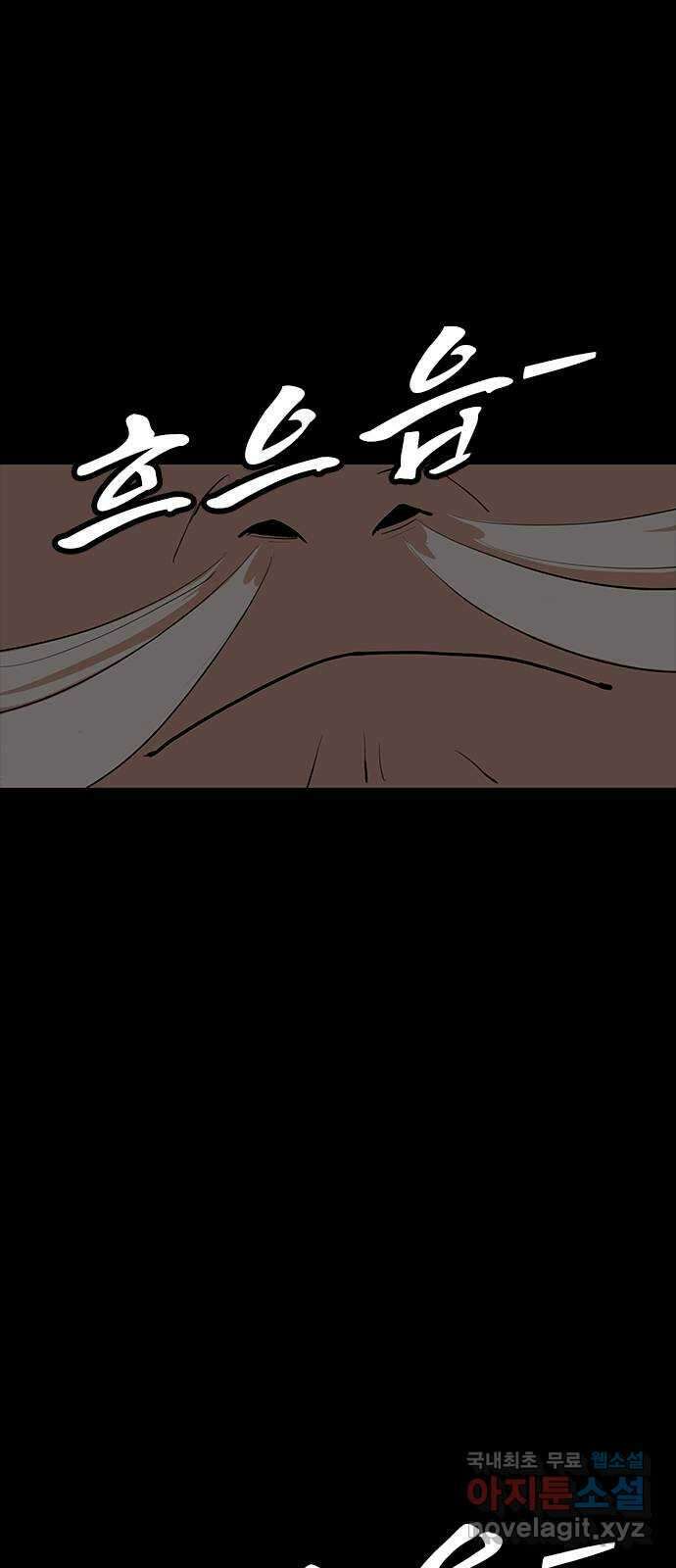 도깨비 부른다 25화 12