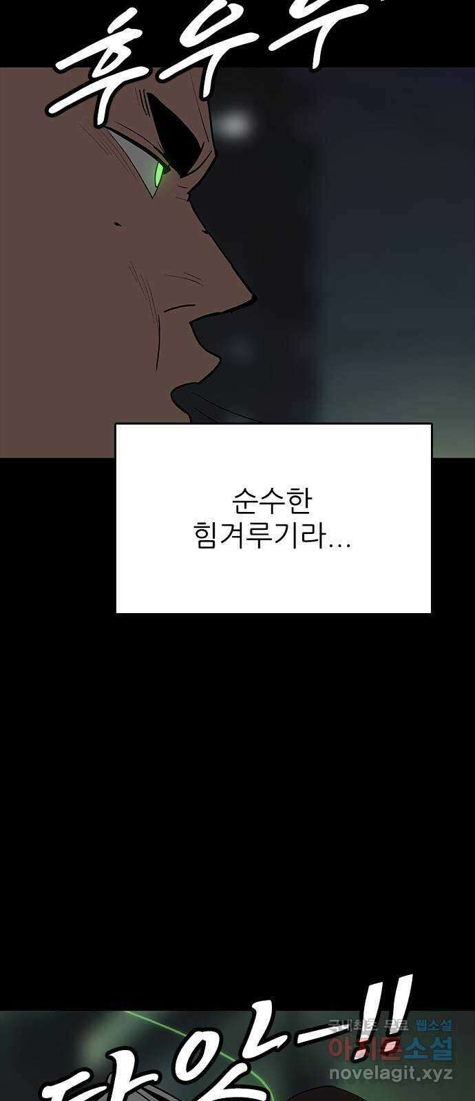 도깨비 부른다 25화 13