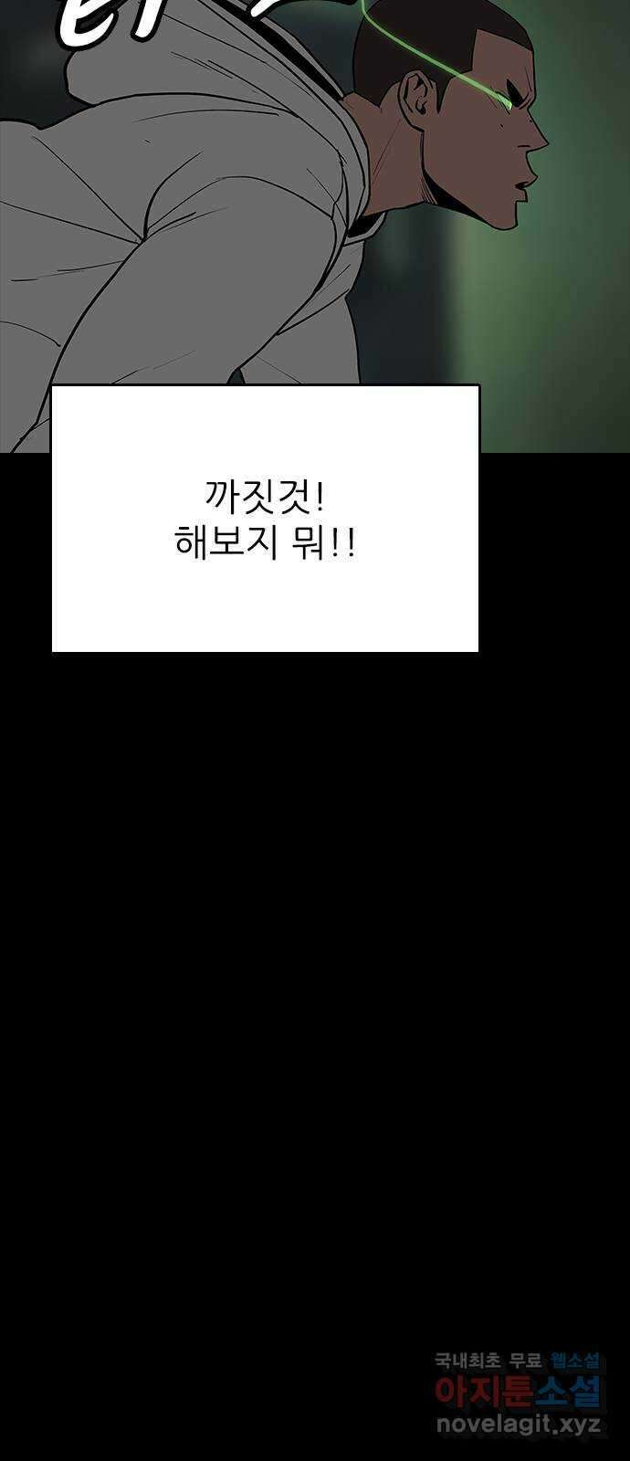도깨비 부른다 25화 14