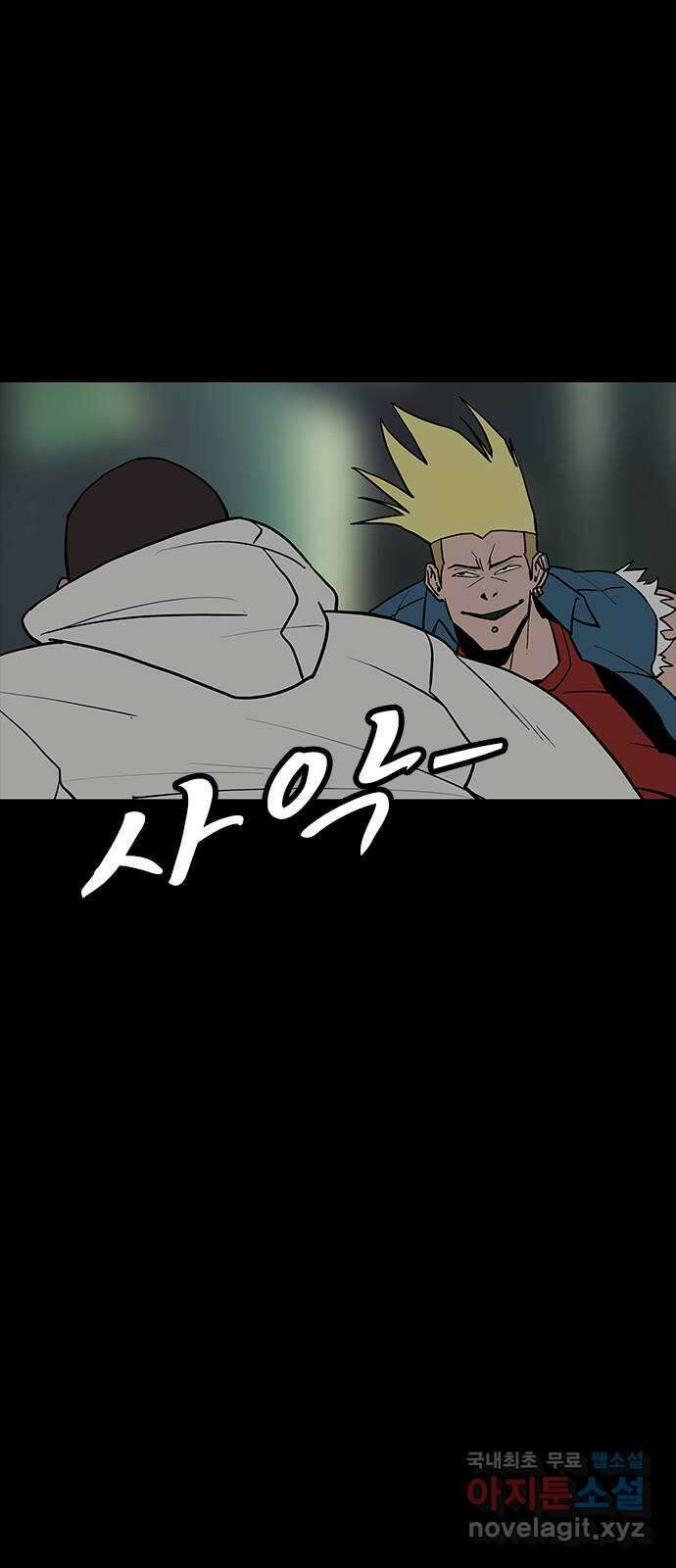 도깨비 부른다 25화 15