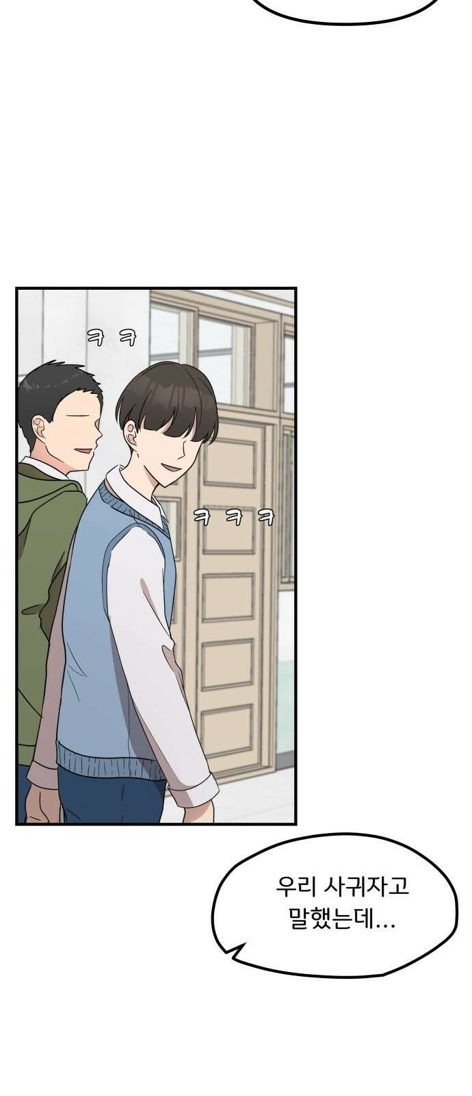 원하나 9화 4