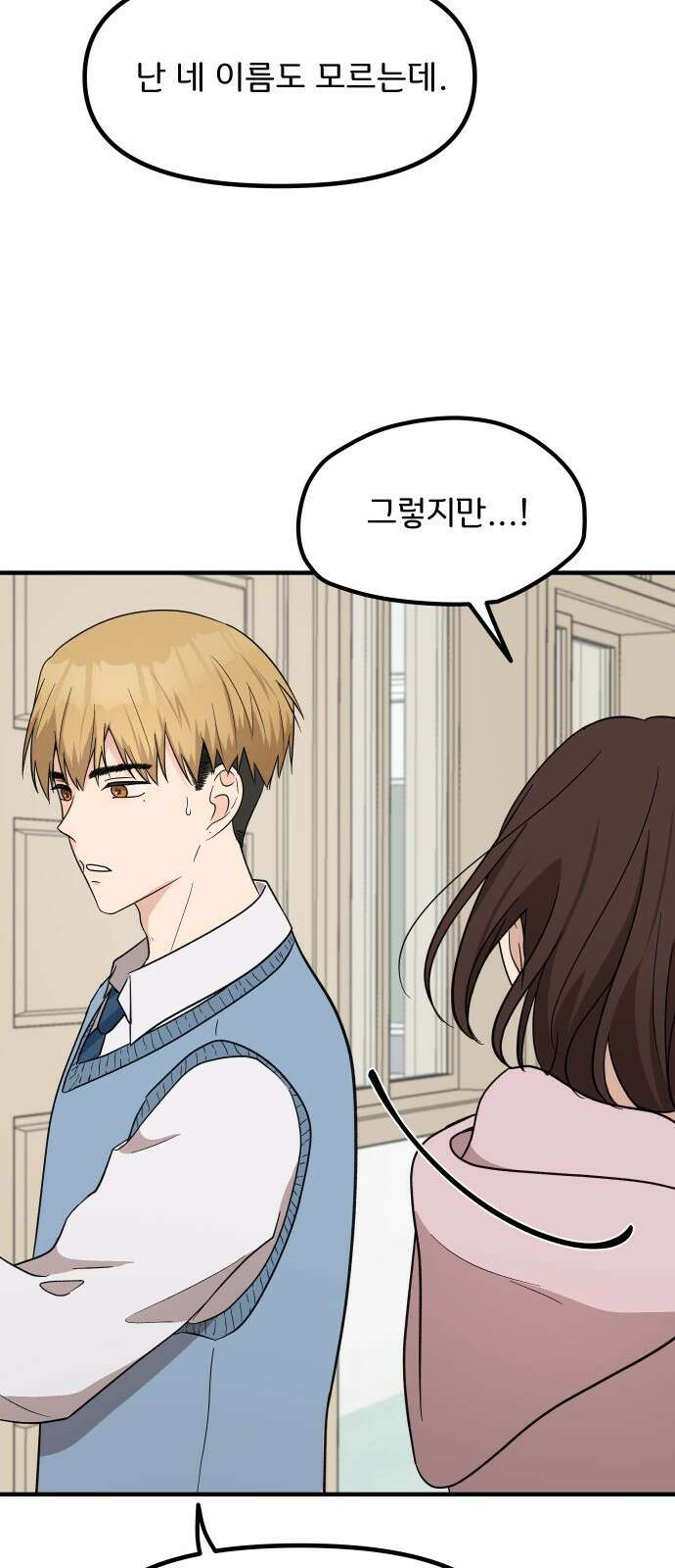 원하나 9화 6