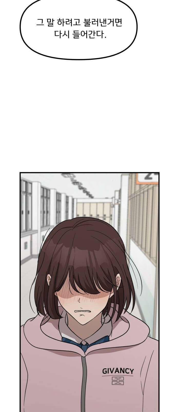 원하나 9화 7